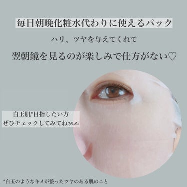 ルルルン ハイドラ EX マスク/ルルルン/シートマスク・パックを使ったクチコミ（5枚目）