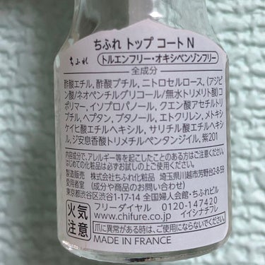 ･コスパいい👛
100円は安すぎて心配だけど高いのには手を出せなくてってときに見つけた。丁度いい価格。

･筆先が瓶の底まである💅
浮いてるのは最後まで使えなくてイライラしちゃうからこれは良き。
#はじめての投稿#ちふれ#トップ コートの画像 その1