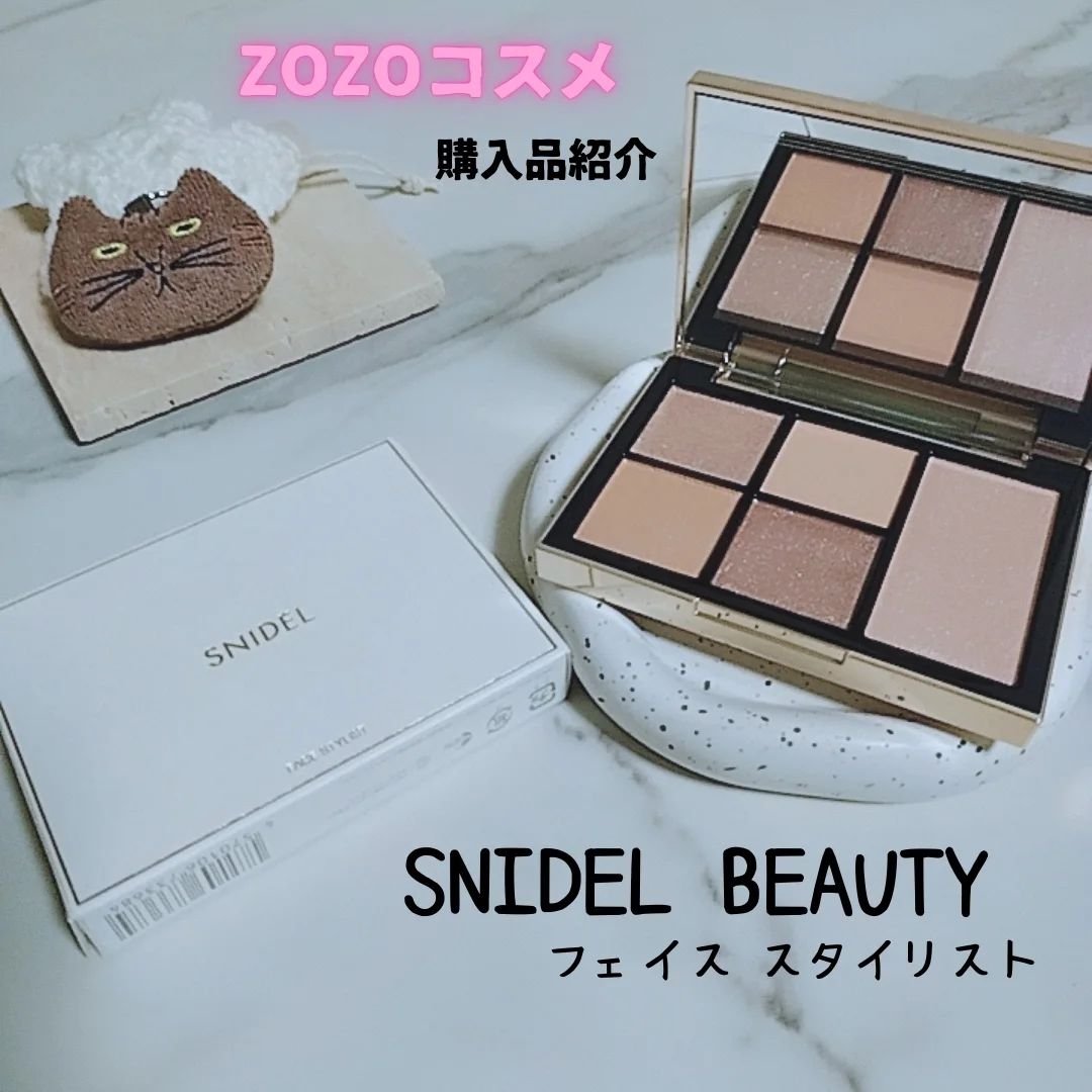 フェイス スタイリスト/SNIDEL BEAUTY/アイシャドウパレットを使ったクチコミ（1枚目）