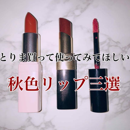 マットリップラッカー/Visée/口紅を使ったクチコミ(1枚目)