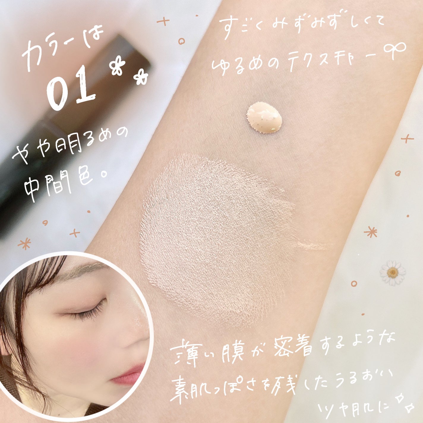 ケイト バーチャルスキンメイカー/KATE/リキッドファンデーションを使ったクチコミ(3枚目)