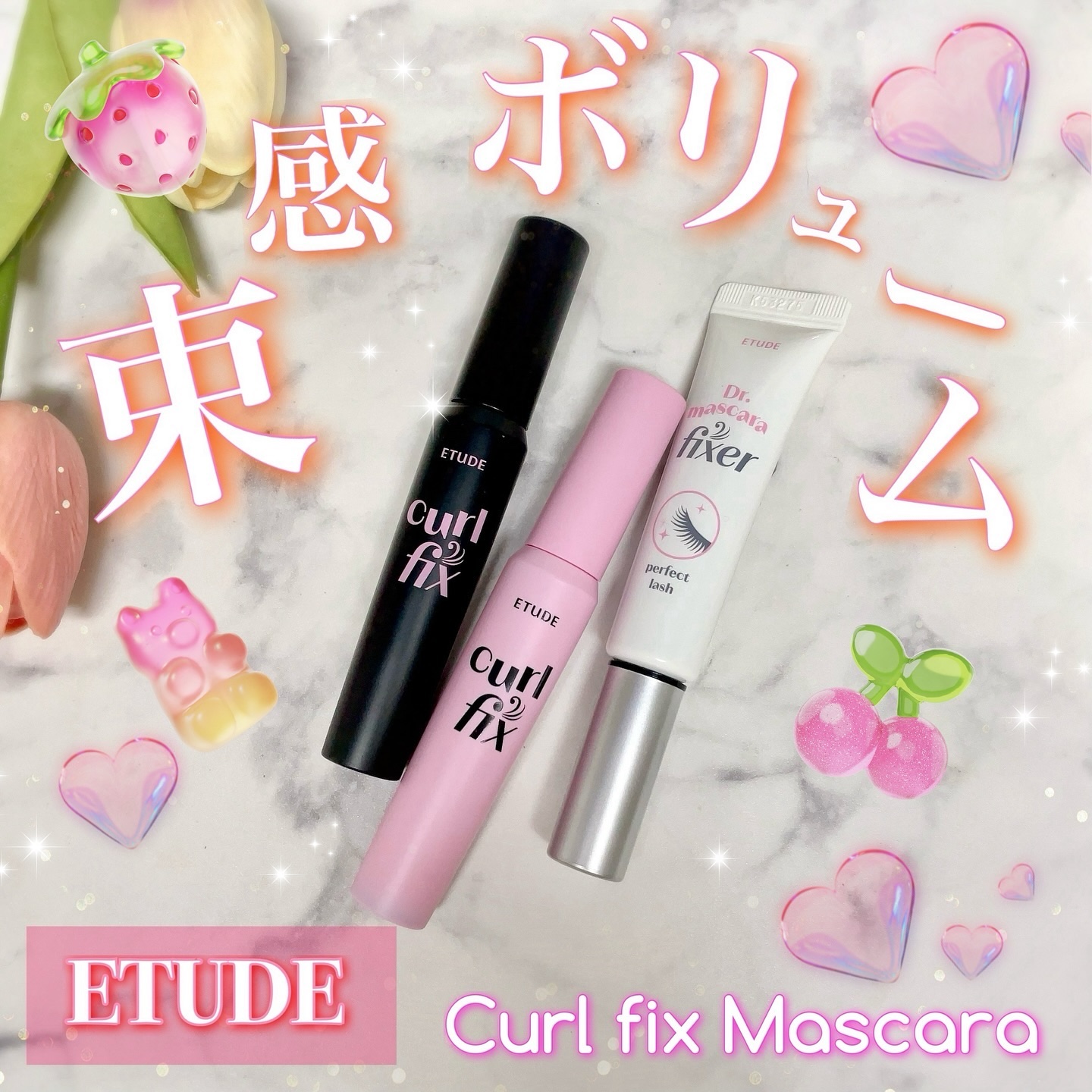 カールフィックスマスカラ ボリュームブラック/ETUDE/マスカラを使ったクチコミ（1枚目）