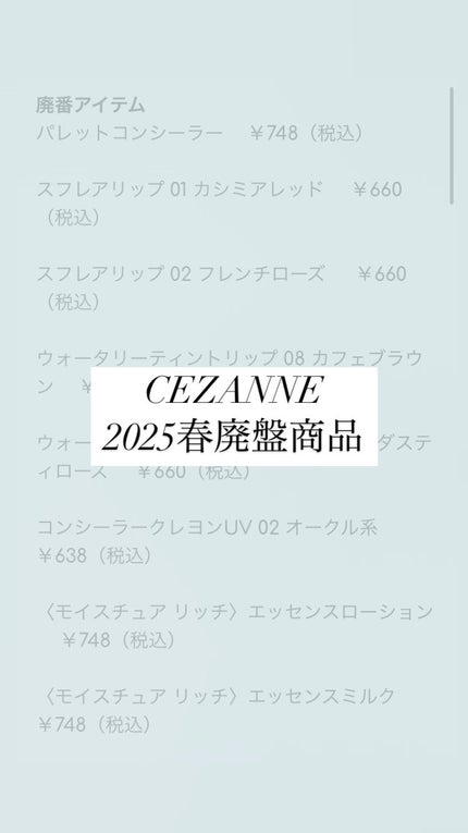 ウォータリーティントリップ/CEZANNE/リップティントを使ったクチコミ(1枚目)