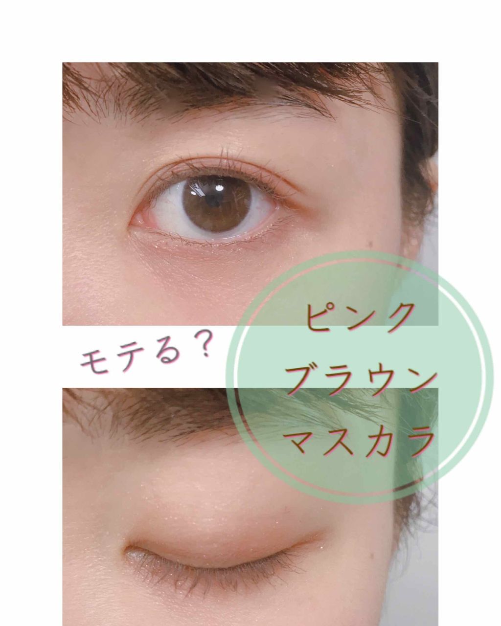 ピンク モーメント インク カラー カラ Periperaを使った二重メイクのやり方 ペリペラのマスカラ09pinkteabro By よひだ 代前半 Lips ピンク モーメント インク カラー カラ Periperaを使った二重メイクのやり方 ペリペラのマスカラ09pinkteabro By よひだ 代前半 Lips