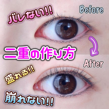 オリシキ アイリッドスキンフィルム /D-UP/二重まぶた用アイテムを使ったクチコミ(1枚目)