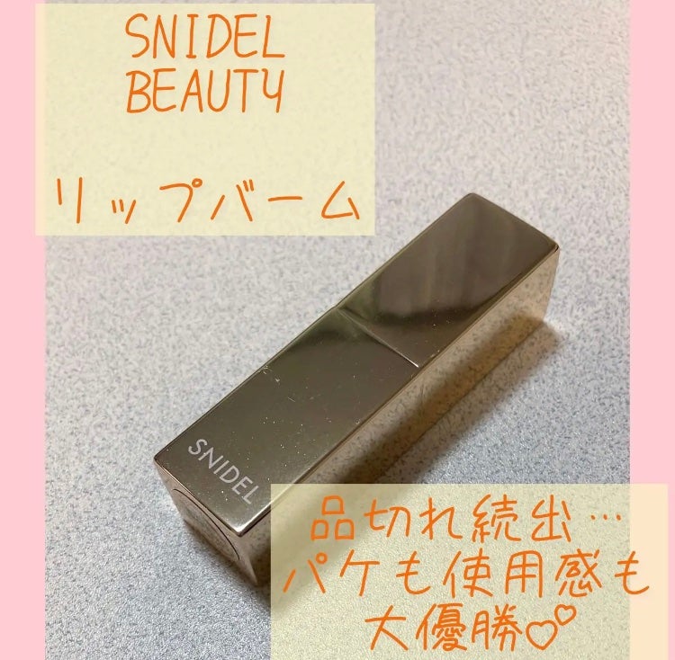 モイスチャー リップ バーム /SNIDEL BEAUTY/リップバームを使ったクチコミ(1枚目)