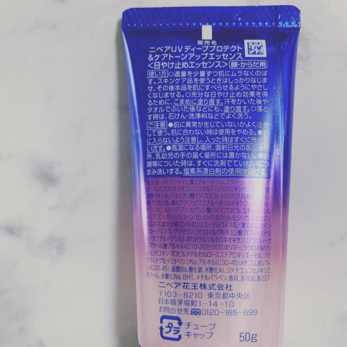 めろん on LIPS 「ニベアUVディーププロテクト&ケアトーンアップエッセンスSPF..」(3枚目)