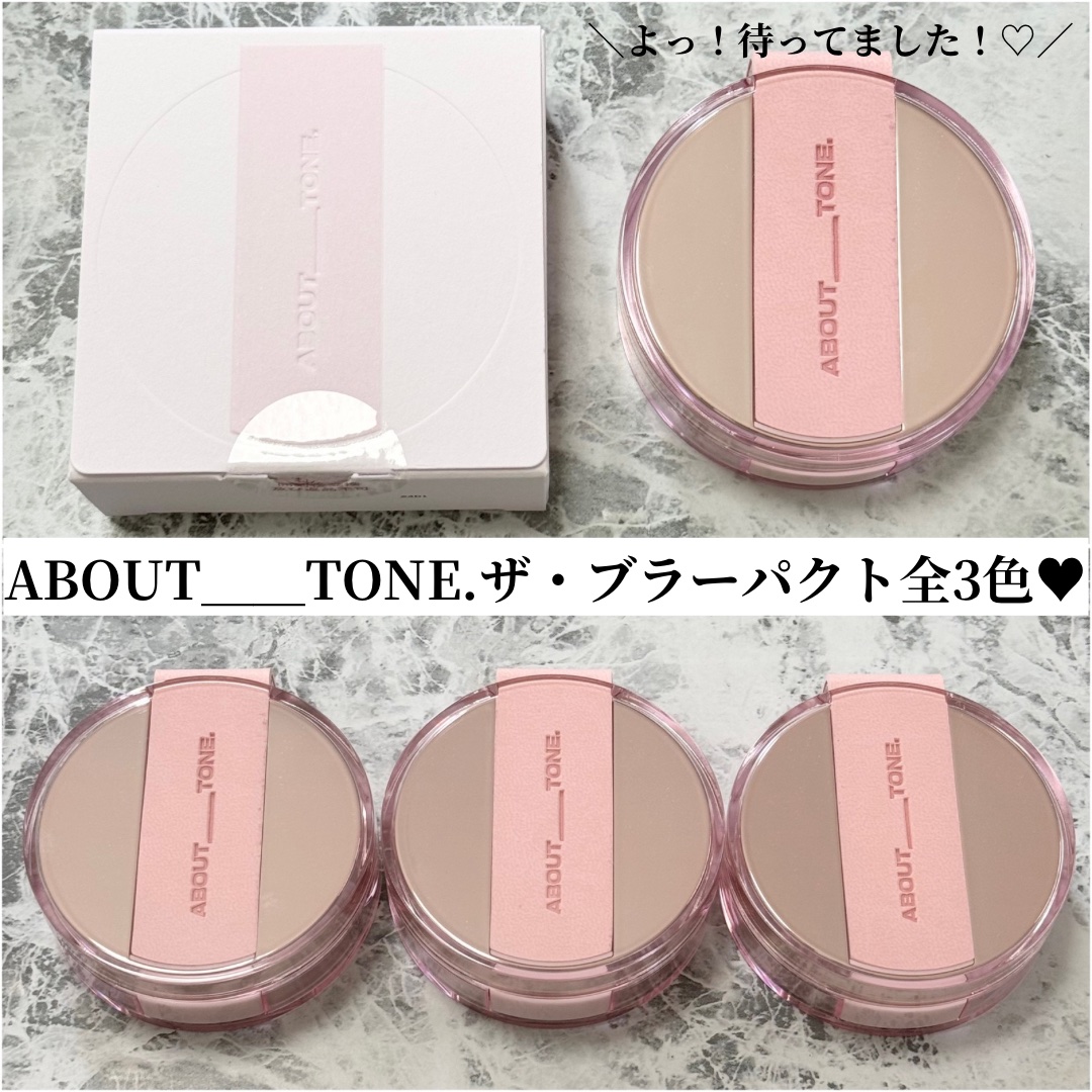 ザ・ブラーパウダーパクト/ABOUT TONE/プレストパウダーを使ったクチコミ（1枚目）