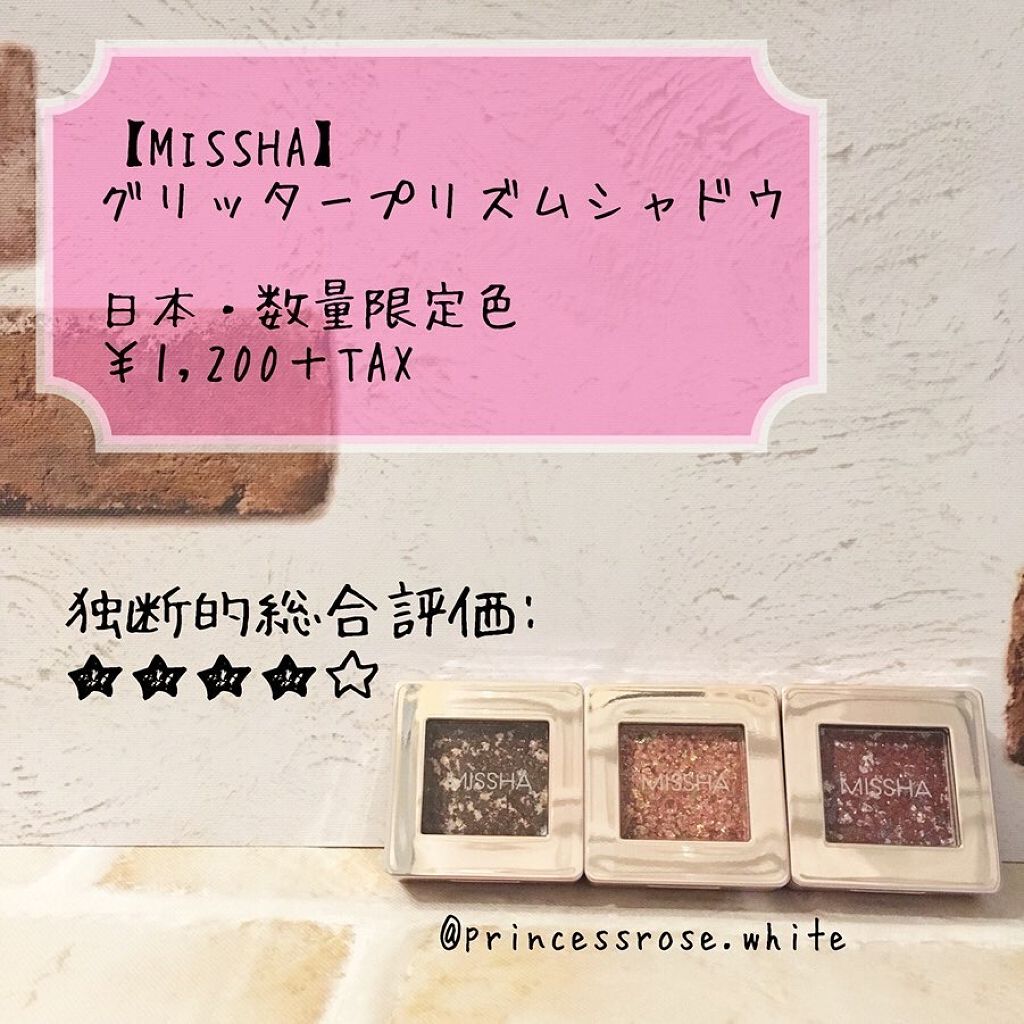 グリッタープリズム シャドウ/MISSHA/グリッターを使ったクチコミ(1枚目)