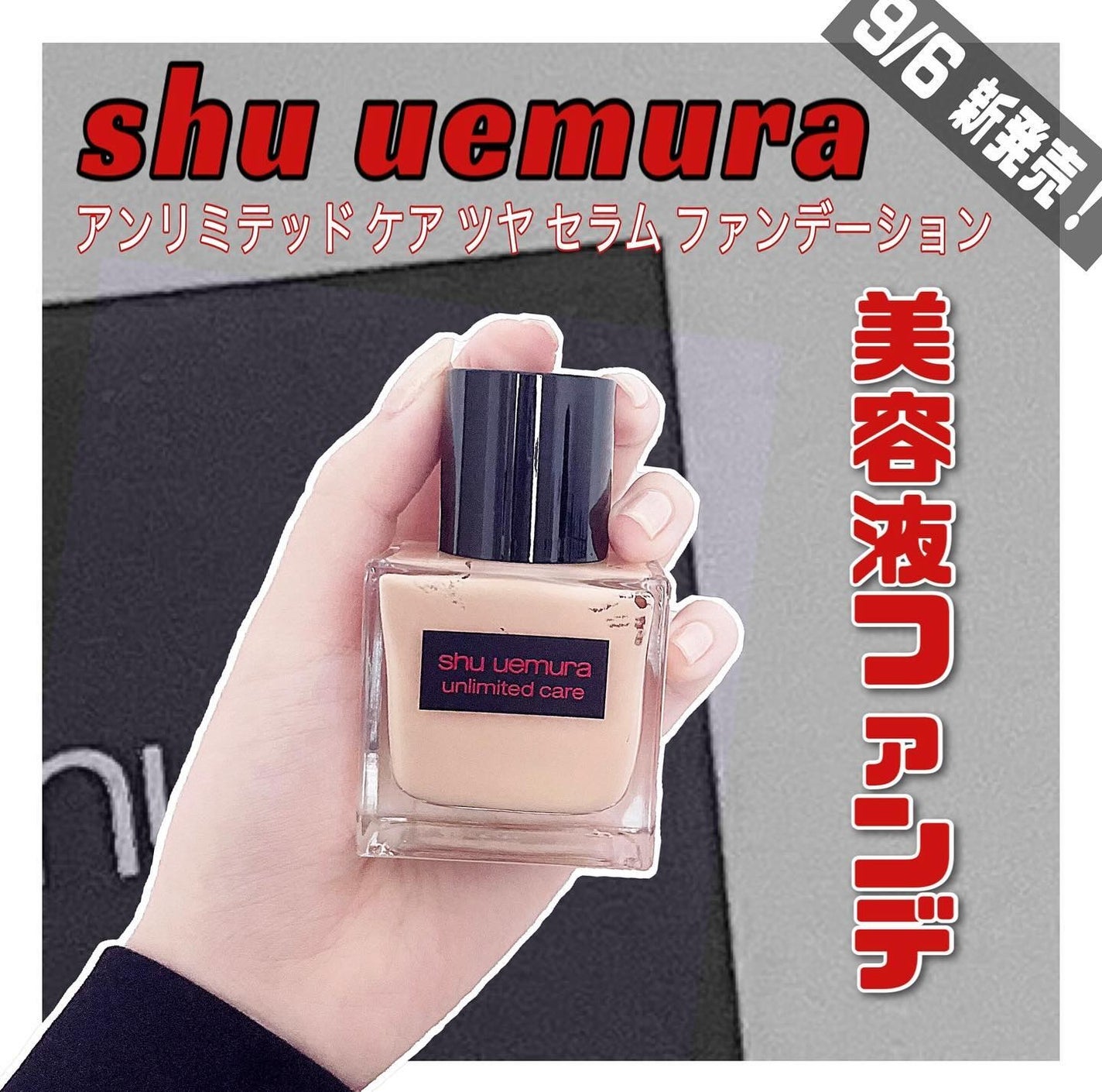 ã¢ã³ãªãããã ã±ã¢ ã〠ã»ã©ã ãã¡ã³ããŒã·ã§ã³/shu uemura/ãªããããã¡ã³ããŒã·ã§ã³ã䜿ã£ãã¯ãã³ãïŒ1æç®ïŒ