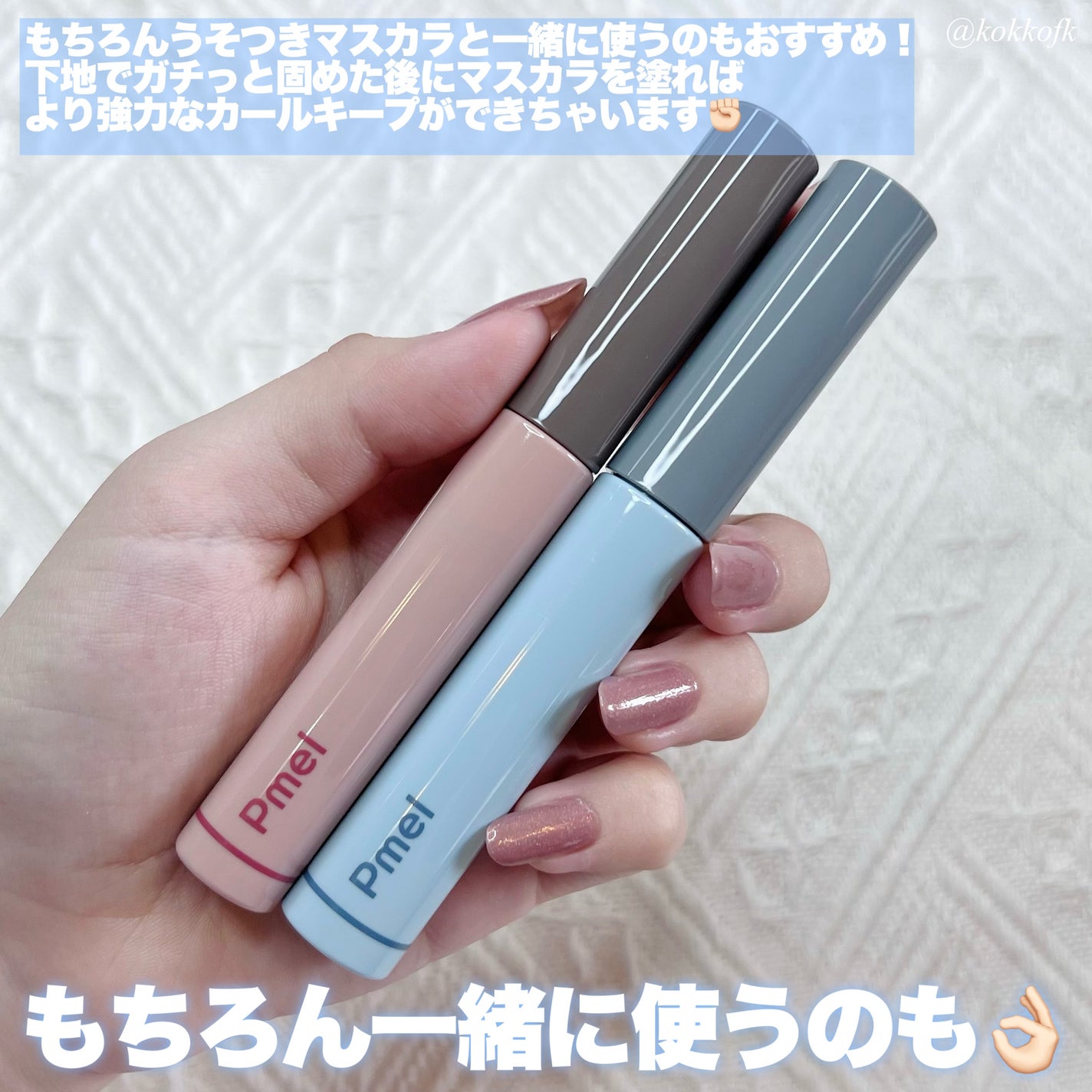 ピメル うそつきマスカラ/pdc/マスカラを使ったクチコミ(4枚目)