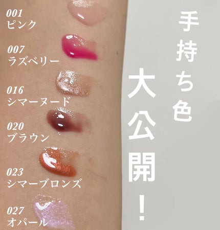 【旧】ディオール アディクト リップ マキシマイザー/Dior/リップグロスを使ったクチコミ(3枚目)