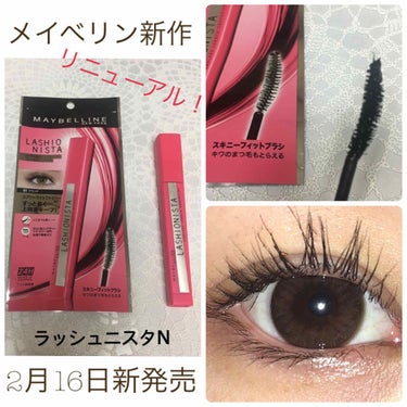 ラッシュニスタ N/MAYBELLINE NEW YORK/マスカラを使ったクチコミ（1枚目）