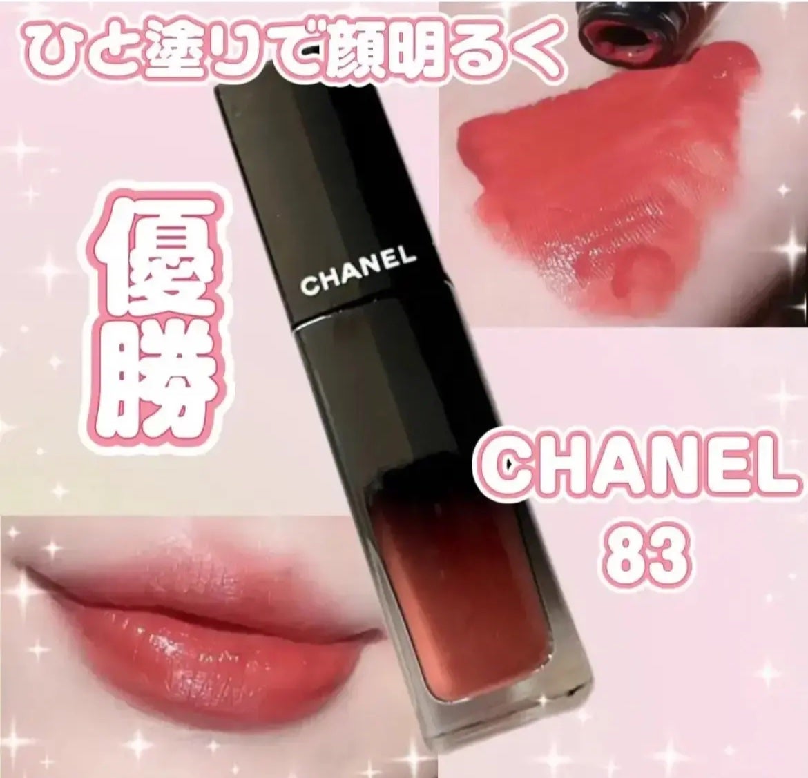 ルージュ アリュール ラック/CHANEL/口紅を使ったクチコミ(1枚目)