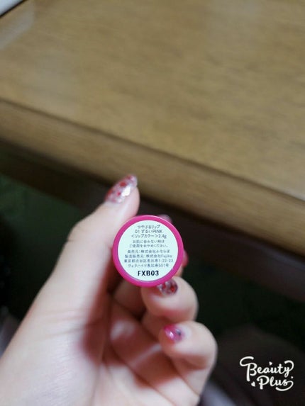 つやぷるリップR/b idol/口紅を使ったクチコミ(5枚目)