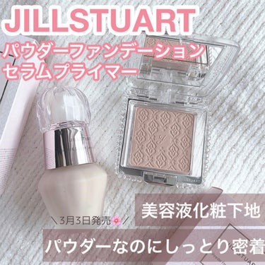 グロウシフォン セラムフィルター/JILL STUART/パウダーファンデーションを使ったクチコミ（1枚目）