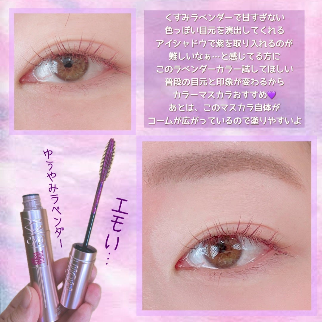 スカイハイ/MAYBELLINE NEW YORK/マスカラを使ったクチコミ(3枚目)