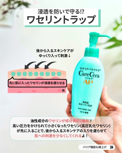 ケアセラAP 高保湿先行バリア乳液/ケアセラ/乳液を使ったクチコミ(3枚目)