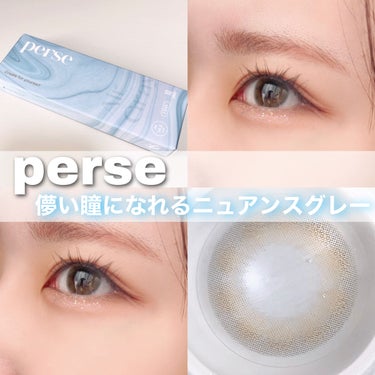 perse 1day エアーグレー/perse/ワンデー（１DAY）カラコンを使ったクチコミ（1枚目）