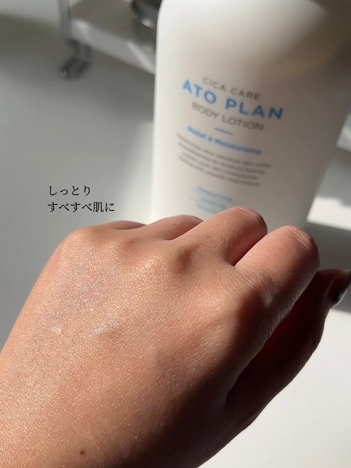 CICAケア アトプラン ボディローション/someblossom/ボディローションを使ったクチコミ(5枚目)