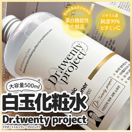 クリアニックホワイトトナー/Dr.Twenty Project/化粧水を使ったクチコミ(1枚目)