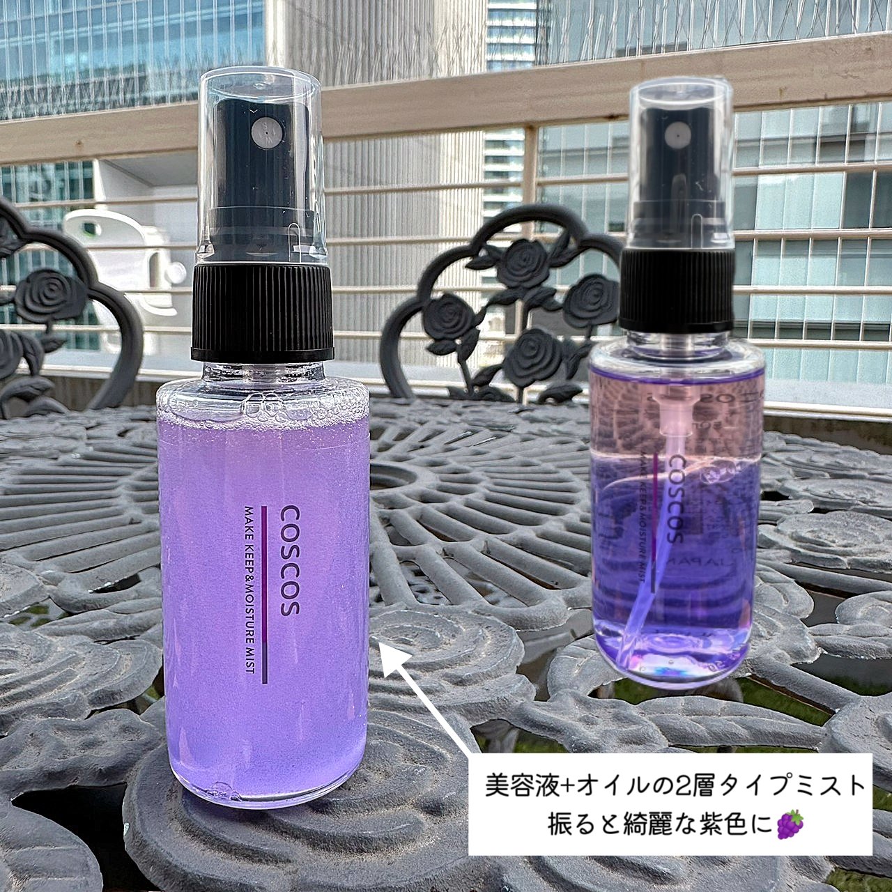 メイクキープ＆モイスチャーミスト/COSCOS/フィックスミストを使ったクチコミ（3枚目）