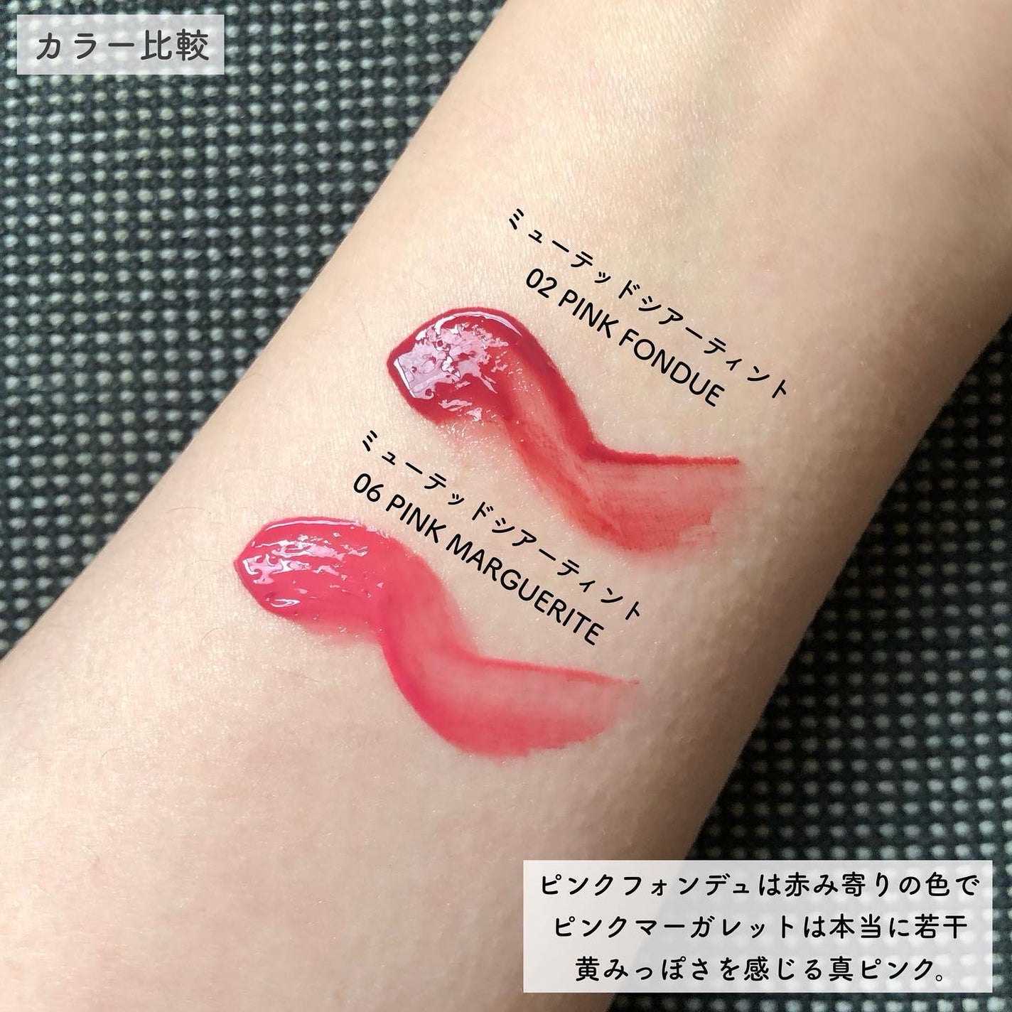 ミューテッドシアーティント/Ririmew/リップティントを使ったクチコミ(5枚目)