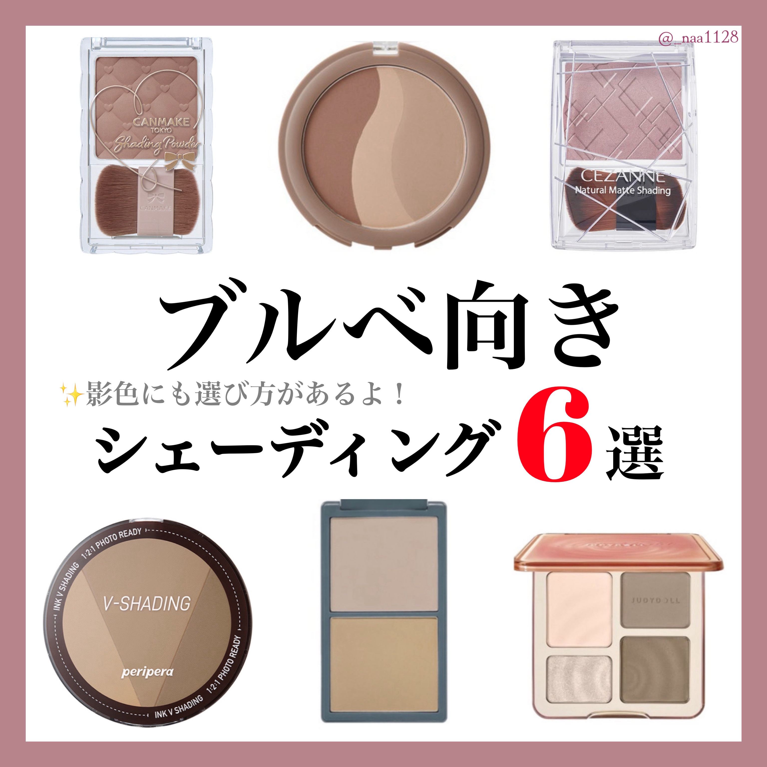 ナチュラルマットシェーディング/CEZANNE/シェーディングを使ったクチコミ（1枚目）