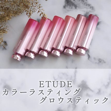 カラーラスティンググロウスティック/ETUDE/口紅を使ったクチコミ(1枚目)