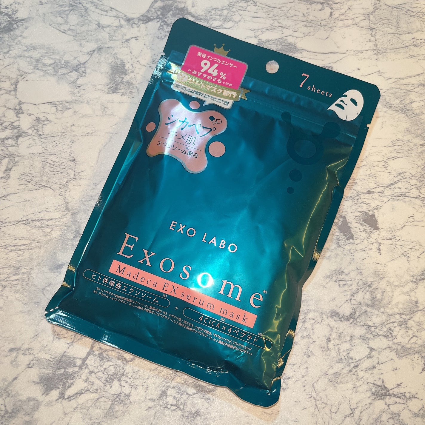マデカEXセラムマスク/EXO LABO/シートマスク・パックを使ったクチコミ(7枚目)