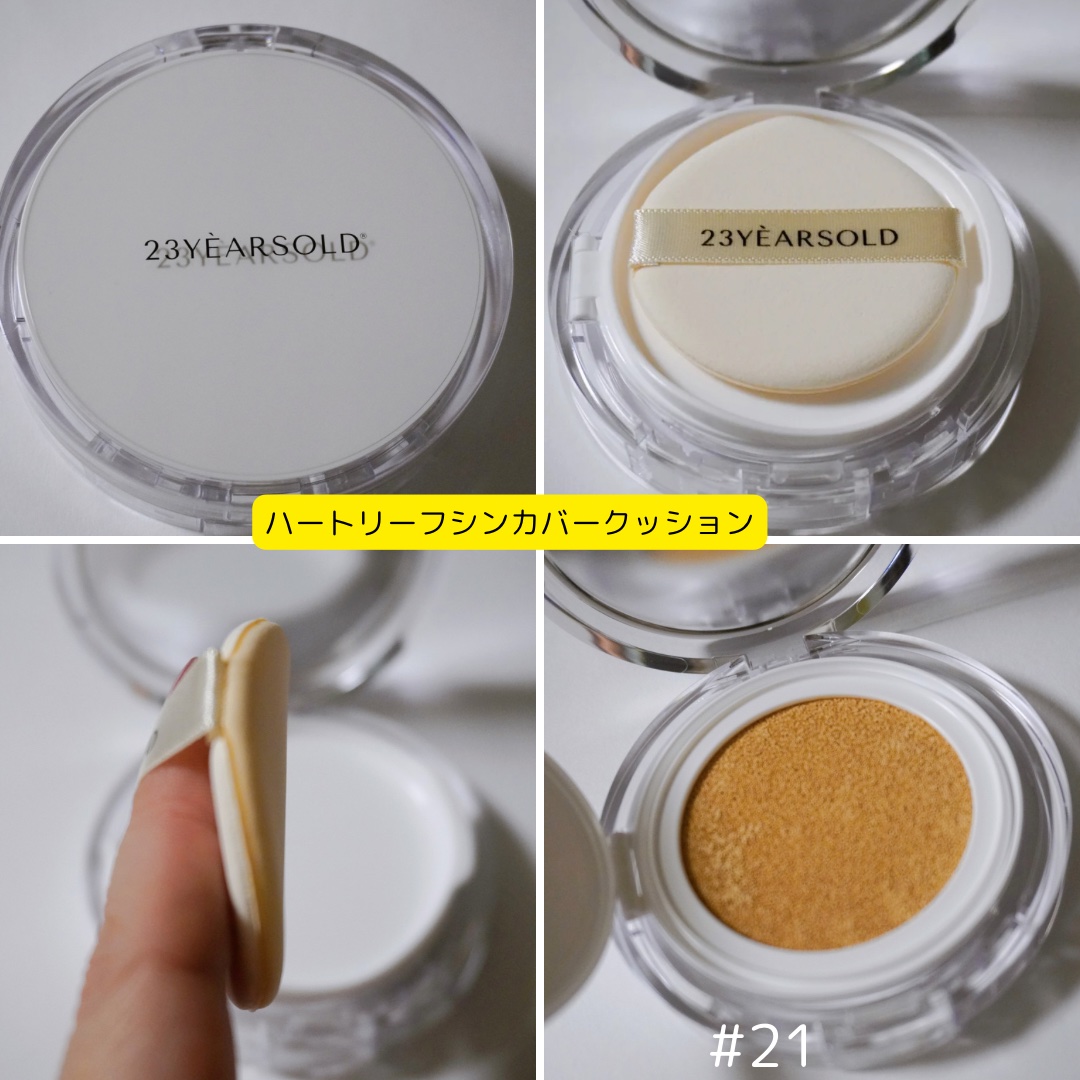 ダーマシンコンシーラー/23years old/リキッドコンシーラーを使ったクチコミ（2枚目）