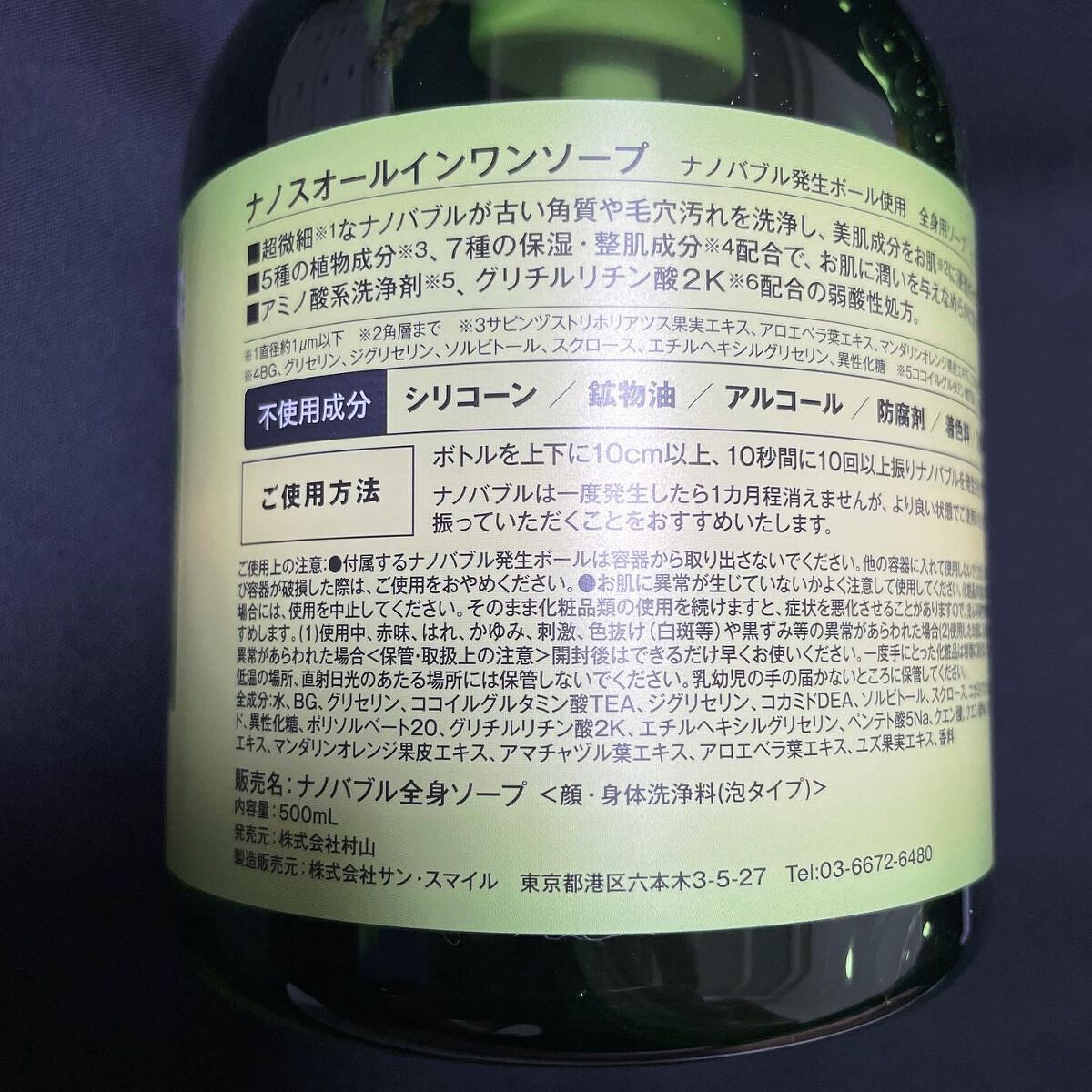 NanoS/健康やせ専門EVE/ボディソープを使ったクチコミ(6枚目)