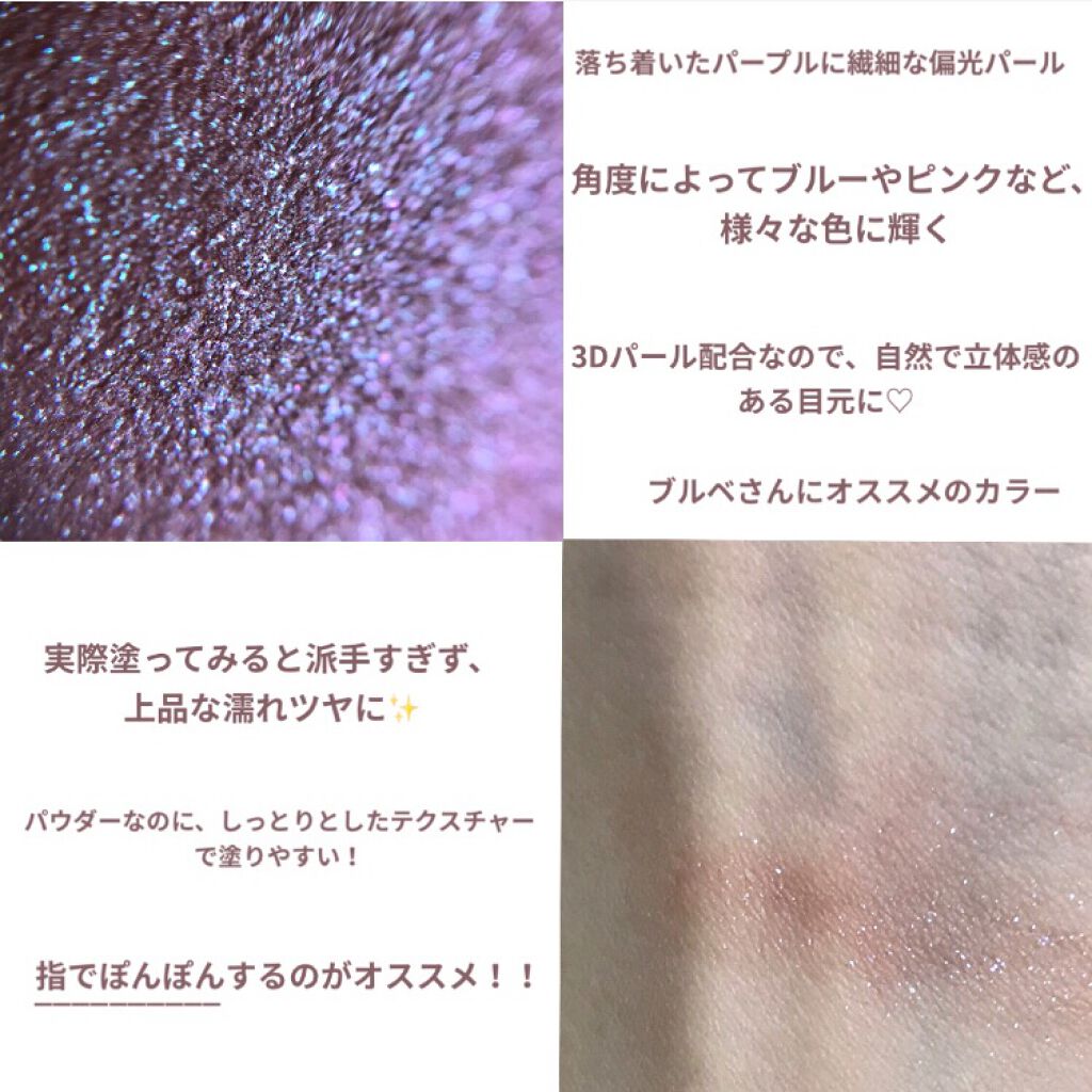  シアー グリッターアイズ/KiSS/単色アイシャドウを使ったクチコミ（2枚目）