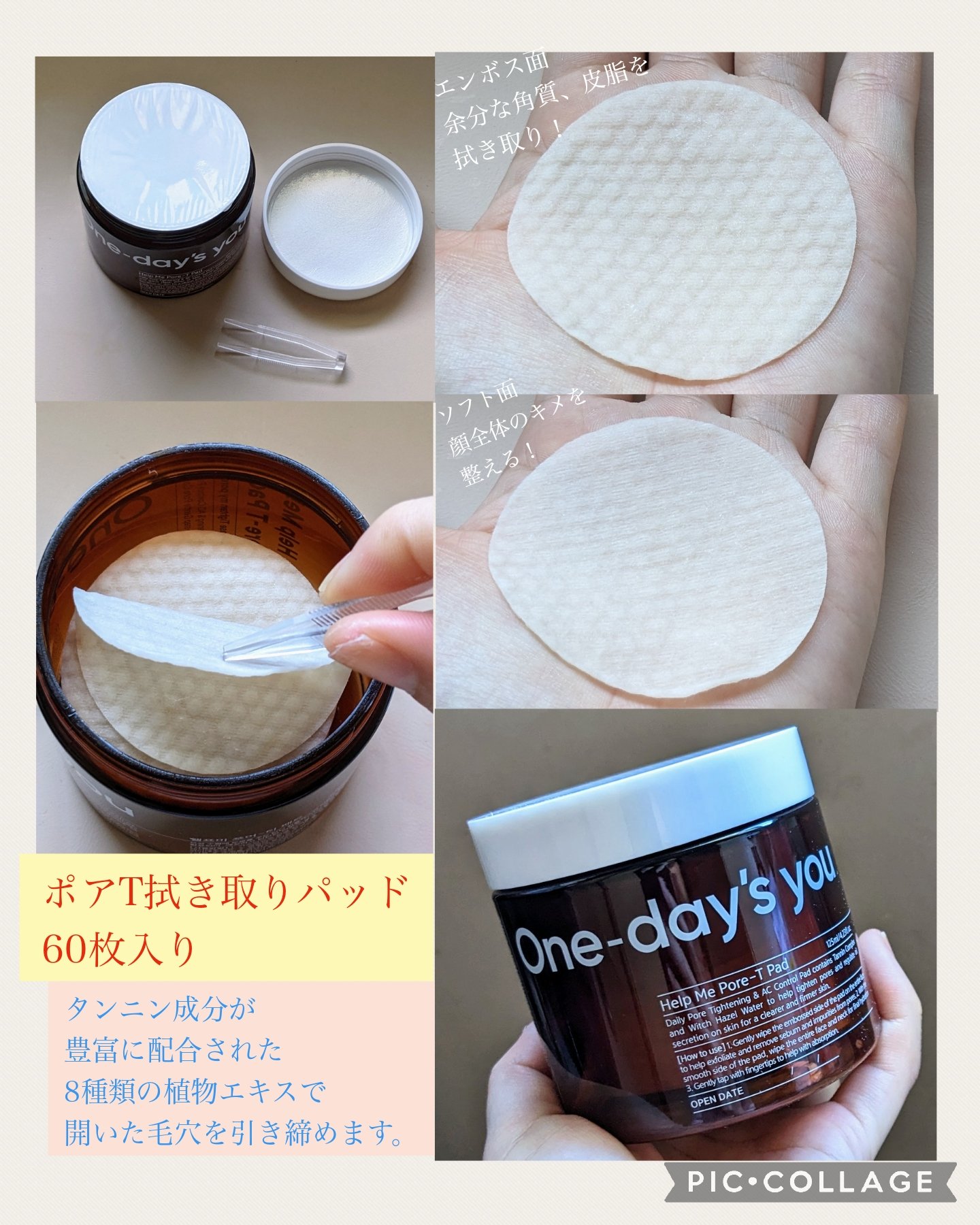 ポアタイトニングクリーム/One-day's you/フェイスクリームを使ったクチコミ（2枚目）