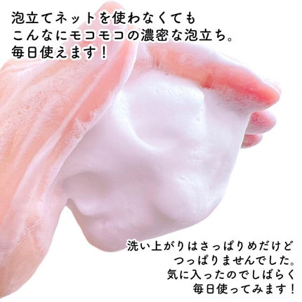 ディープクリア酵素洗顔 /メラノCC/洗顔フォームを使ったクチコミ(4枚目)