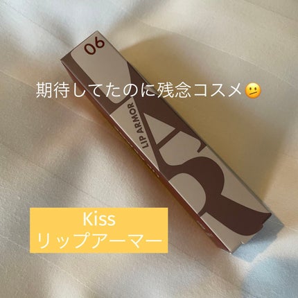 リップアーマー/KiSS/口紅を使ったクチコミ(1枚目)