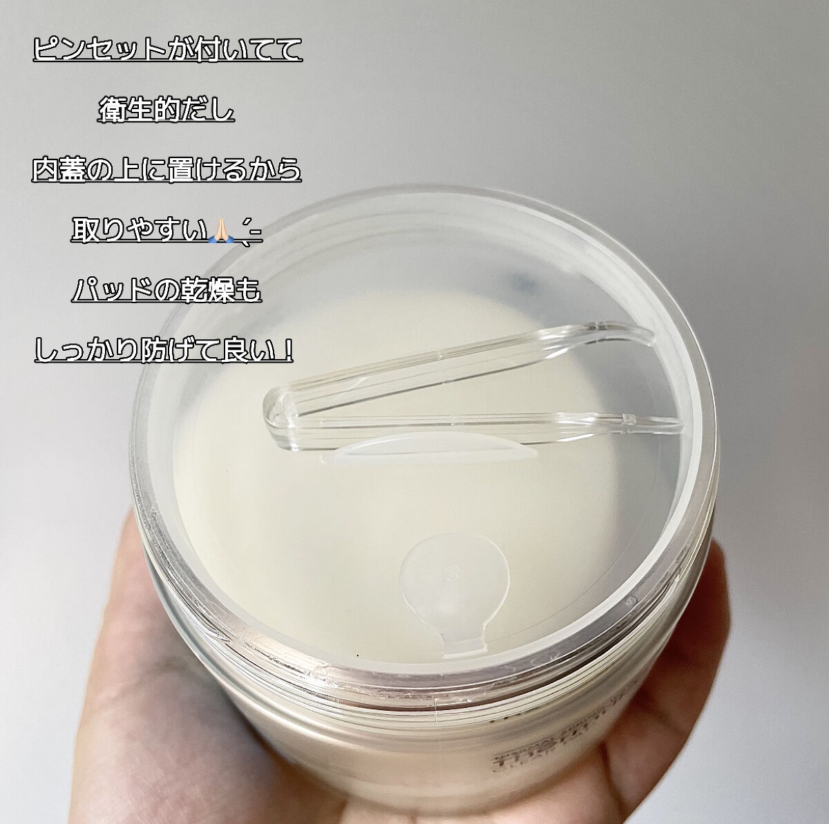 テルムレクリアパッド/STEAMBASE/トナーパッドを使ったクチコミ（2枚目）