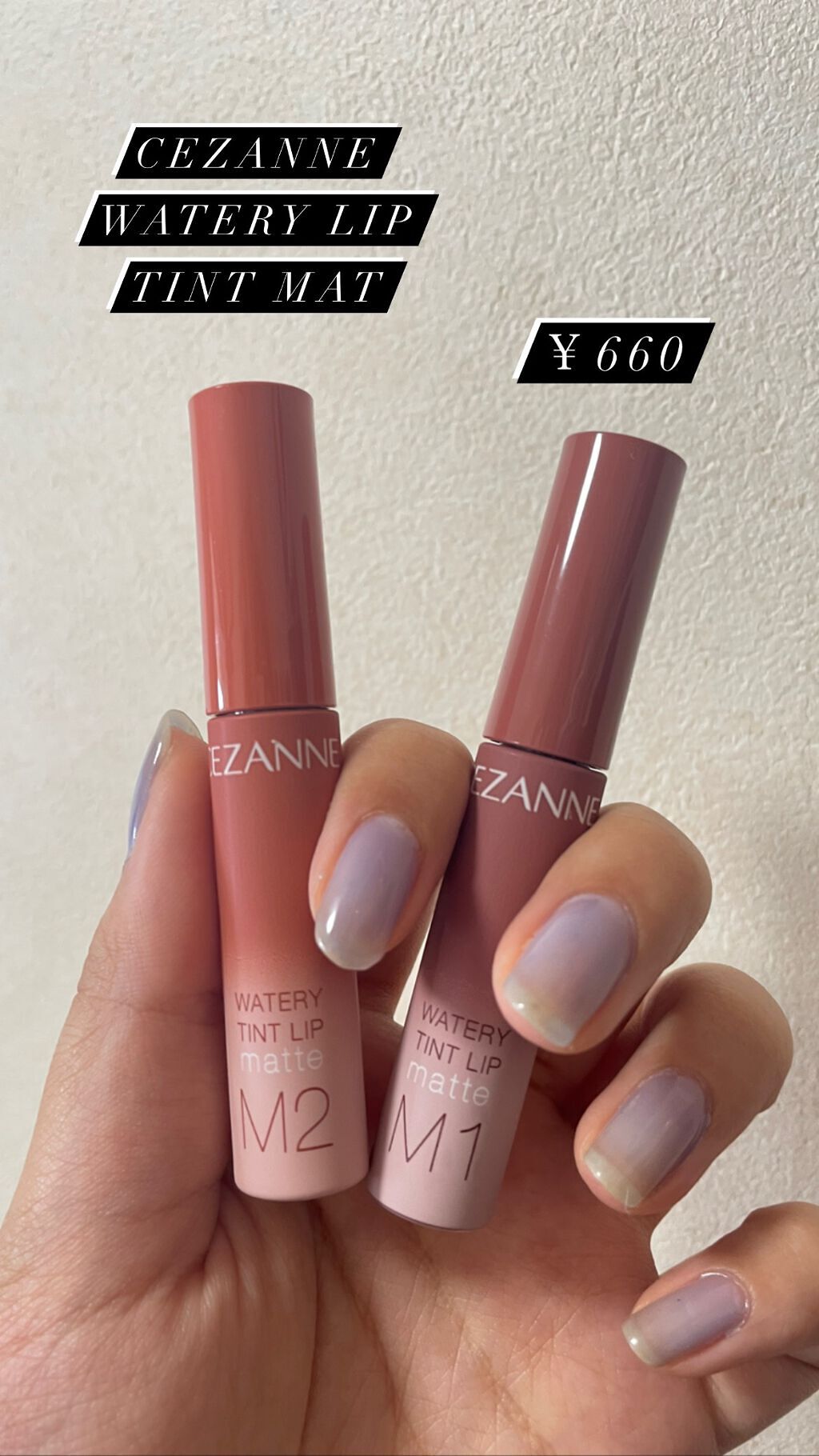 ウォータリーティントリップ/CEZANNE/リップティントを使ったクチコミ（1枚目）