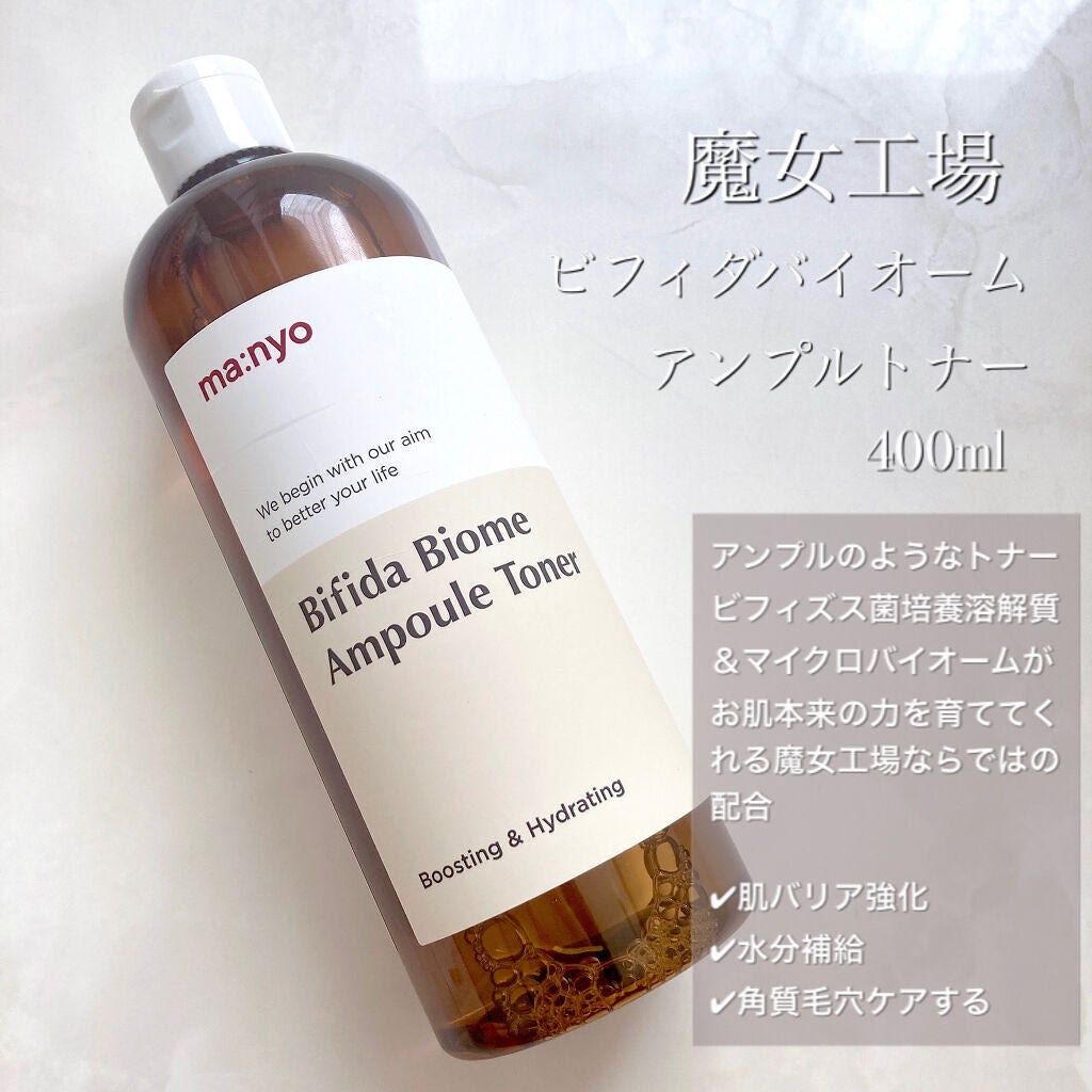 ビフィダバイオームアンプルトナー/manyo/化粧水を使ったクチコミ(2枚目)
