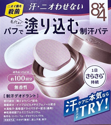 8x4 デオドラントパテ【医薬部外品】/8x4/デオドラント・制汗剤を使ったクチコミ(6枚目)