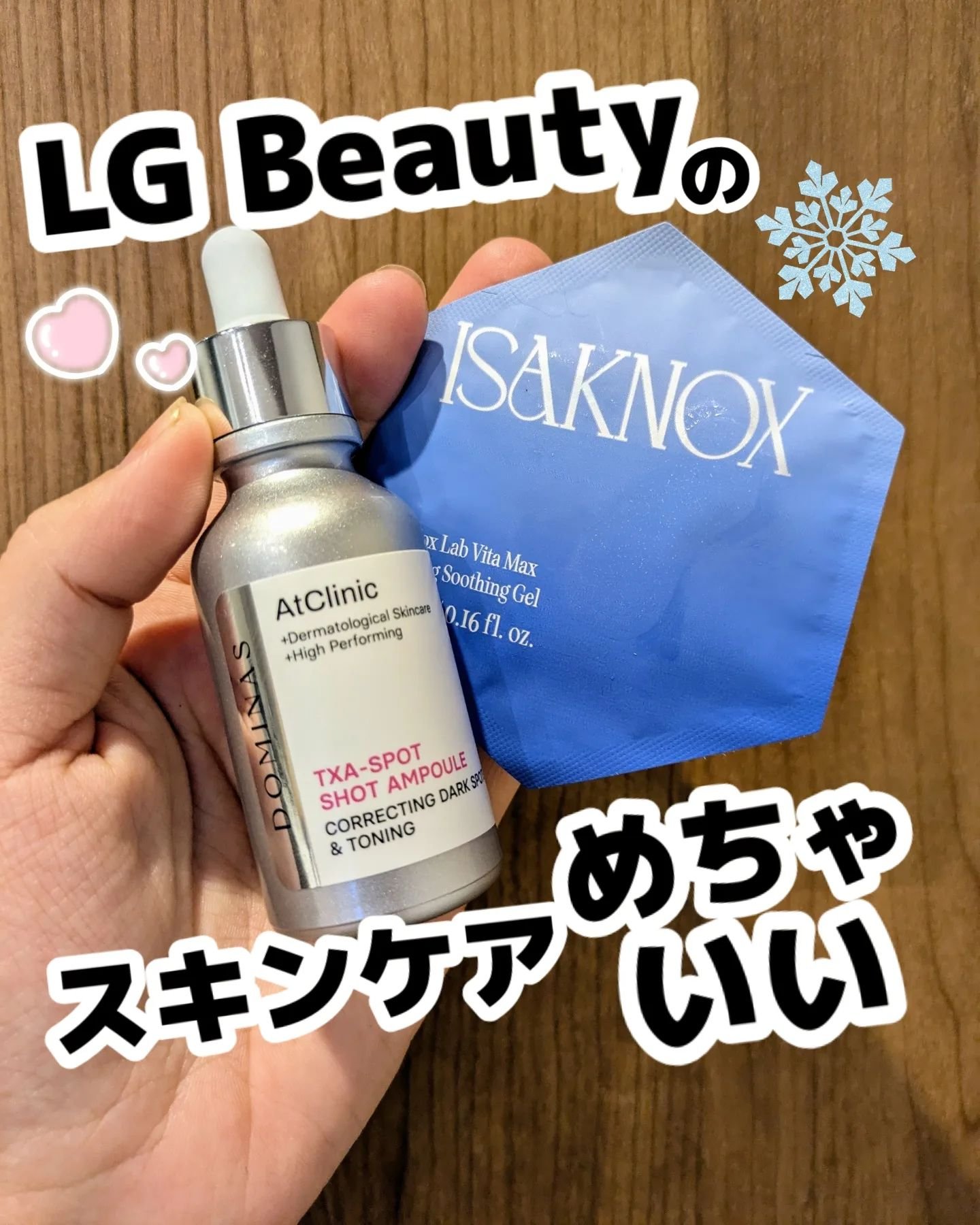 を使ったクチコミ（1枚目）