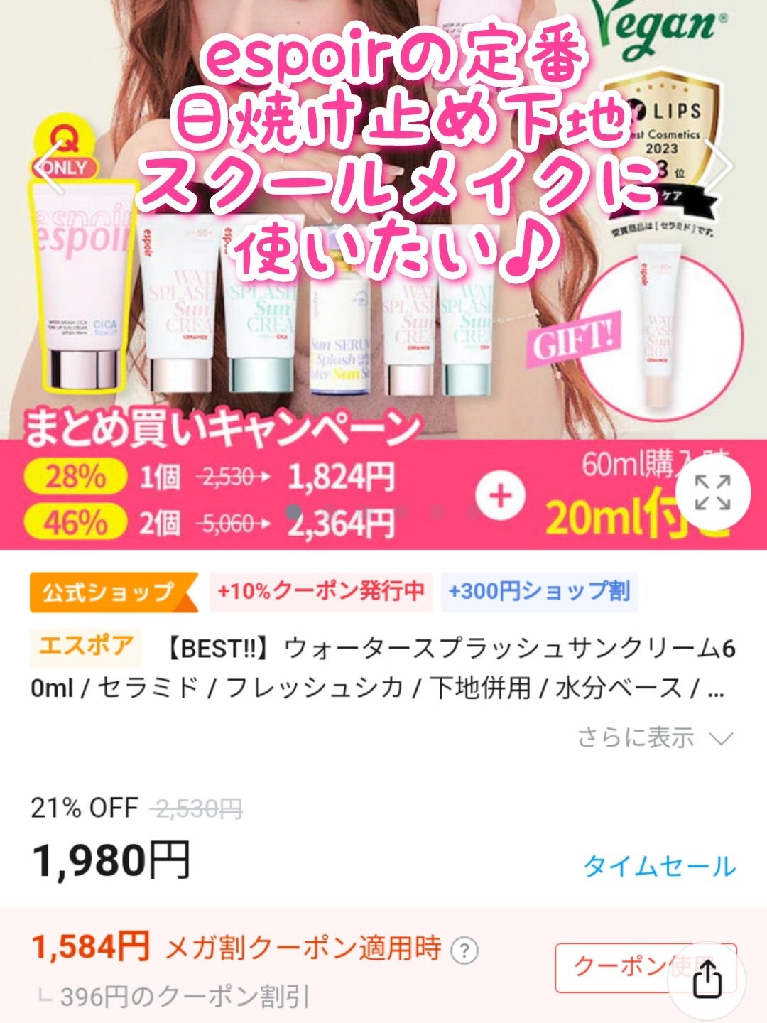 mayuko on LIPS 「˚✩∗*゚Qoo10メガ割 個人的に狙ってるコスメ達⋆˚✩☪︎..」(4枚目)