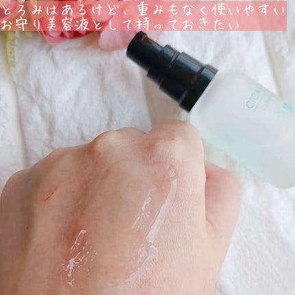 カーミングセラム/My AMULET/美容液を使ったクチコミ(5枚目)