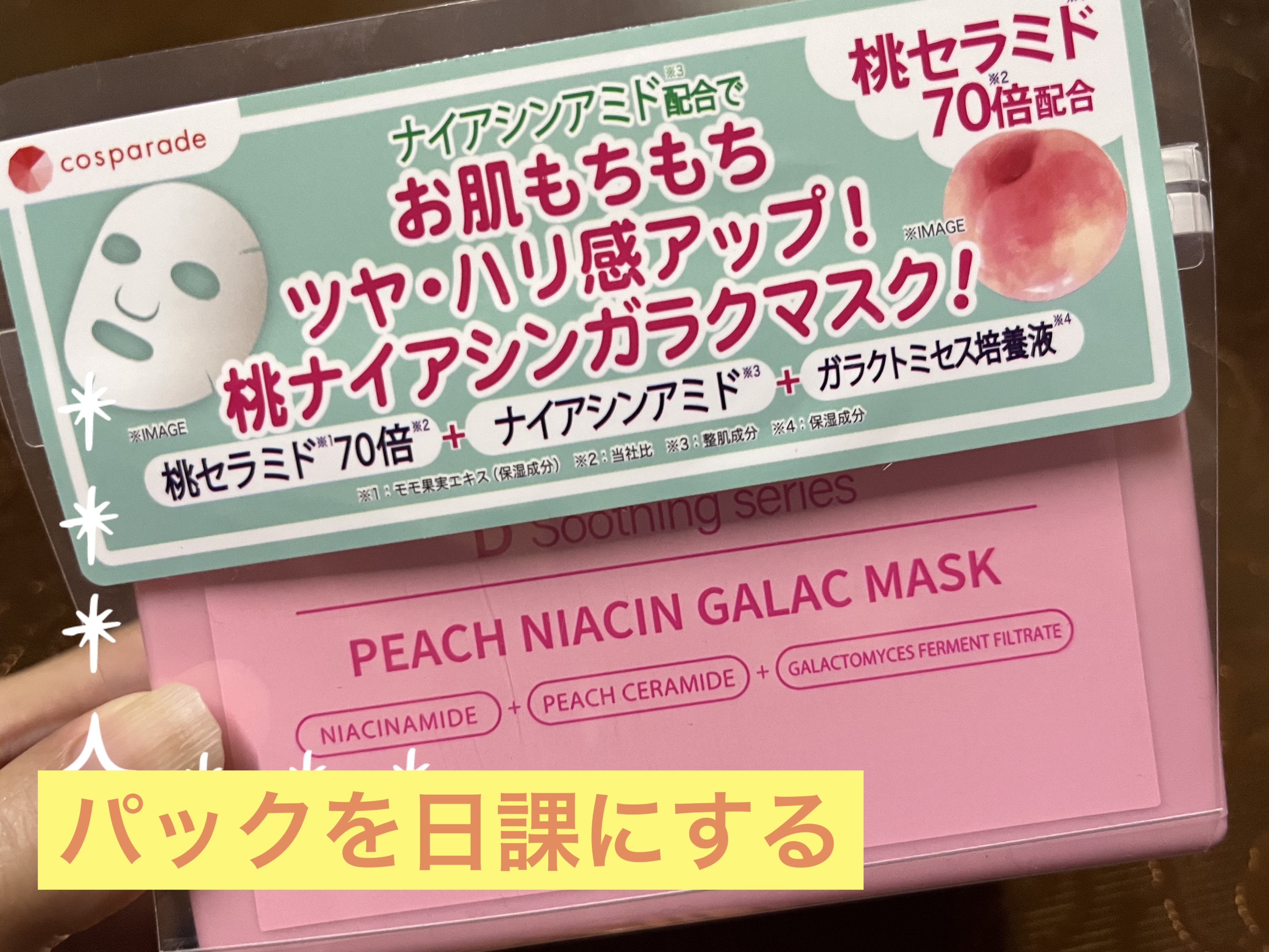 を使ったクチコミ（1枚目）