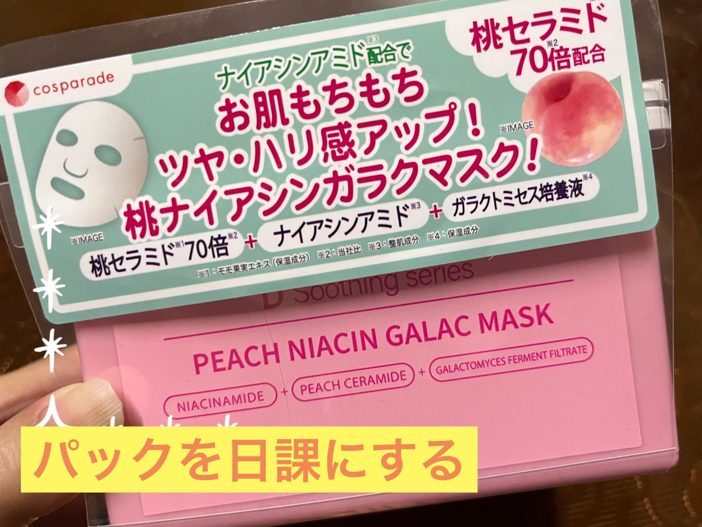 にこくろ on LIPS 「毎日の寝る前のパックにおすすめ✨コスパ良すぎ☆30シート入り☆..」(1枚目)