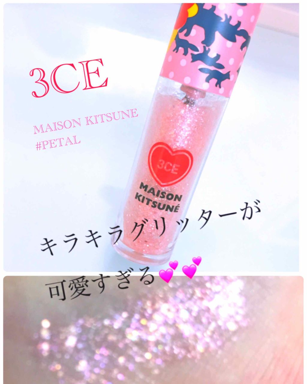 MAISON KITSUNE EYE SWITCH/3CE/リキッドアイシャドウを使ったクチコミ(1枚目)