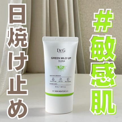 グリーンマイルドアップサンプラス/Dr.G/日焼け止めクリームを使ったクチコミ(1枚目)