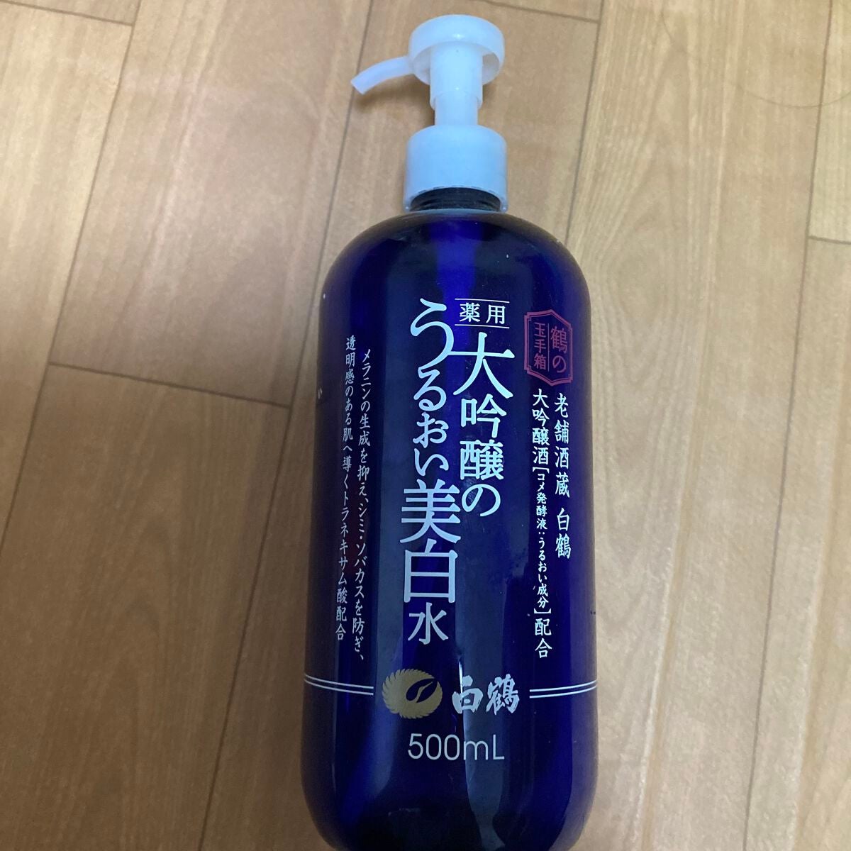 白鶴 薬用 大吟醸のうるおい美白水/鶴の玉手箱/化粧水を使ったクチコミ(1枚目)