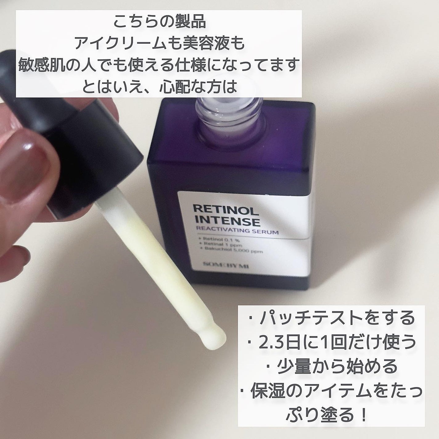 レチノールインテンシブ アドバンスドトリプルアクションアイクリーム/SOME BY MI/アイケア・アイクリームを使ったクチコミ(5枚目)