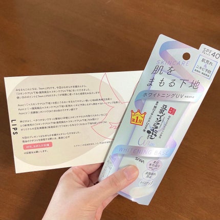 薬用美白スキンケアUV下地/なめらか本舗/化粧下地を使ったクチコミ(1枚目)